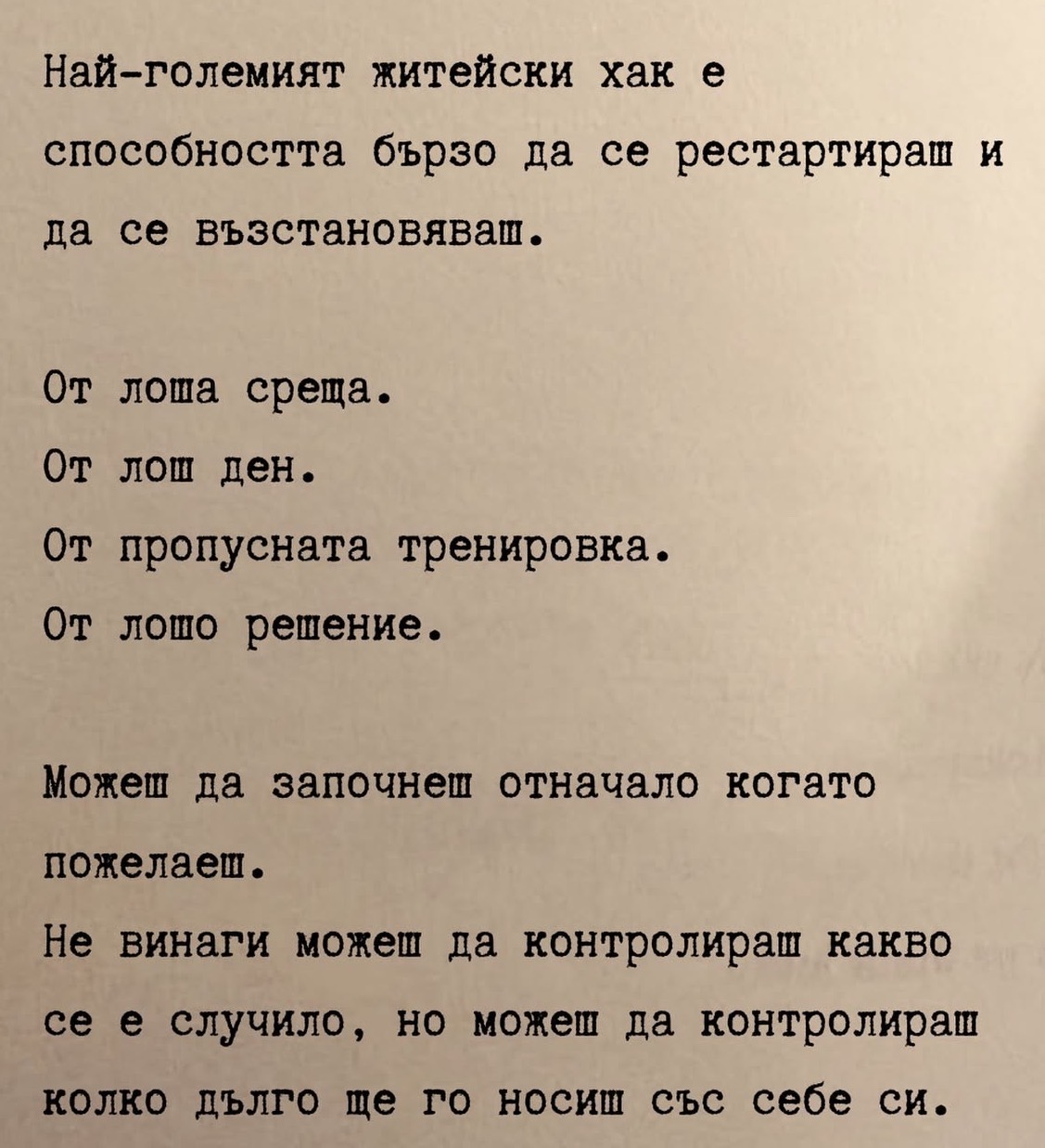 Мисъл и вдъхновение
