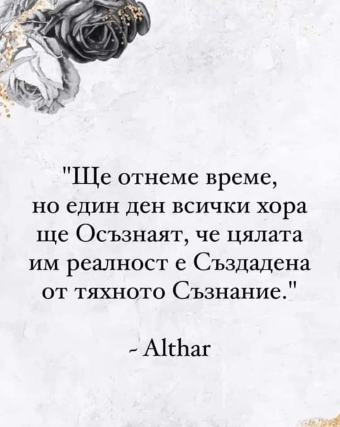 Цитат за себепознание и развитие